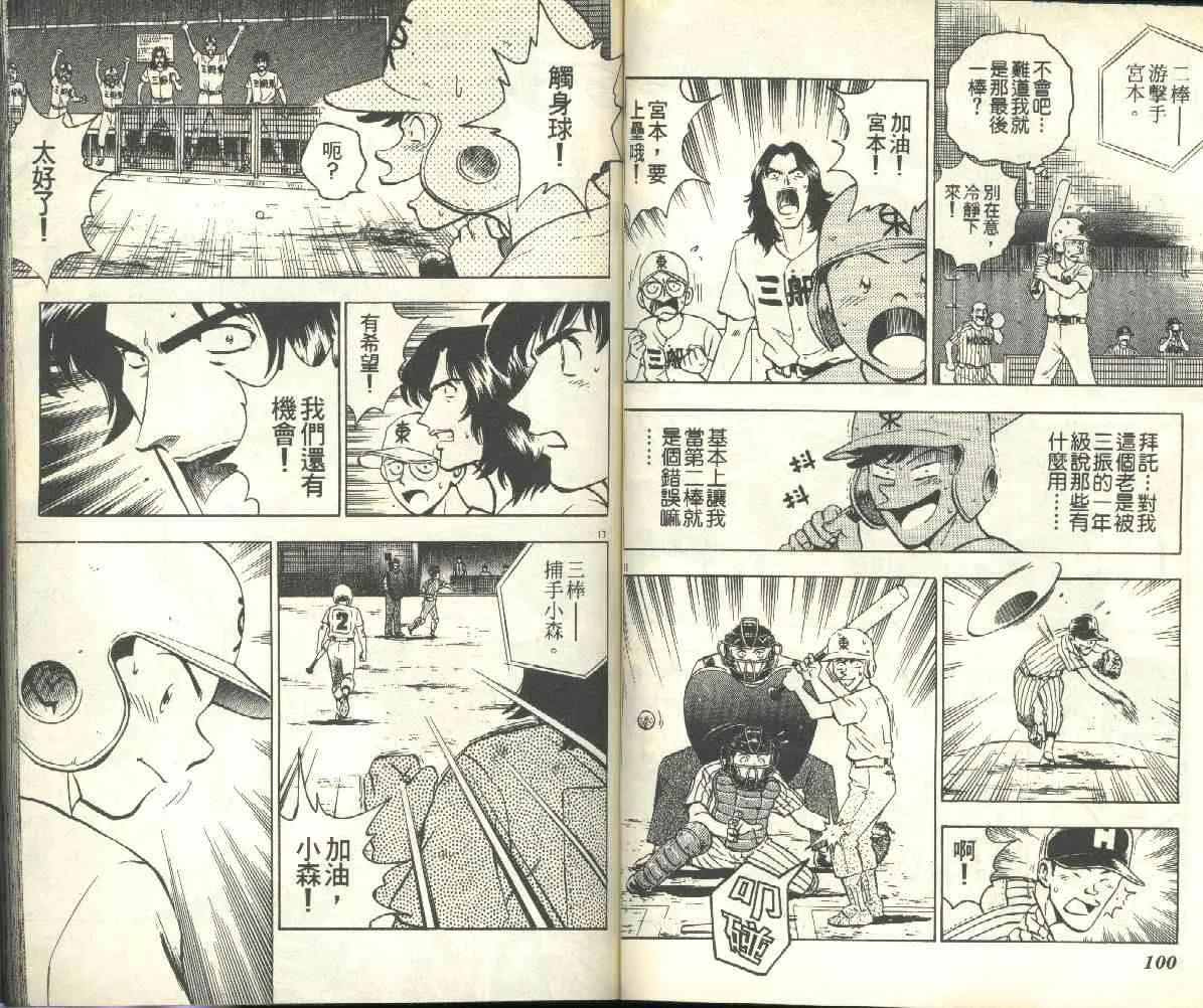 第18卷 第51页