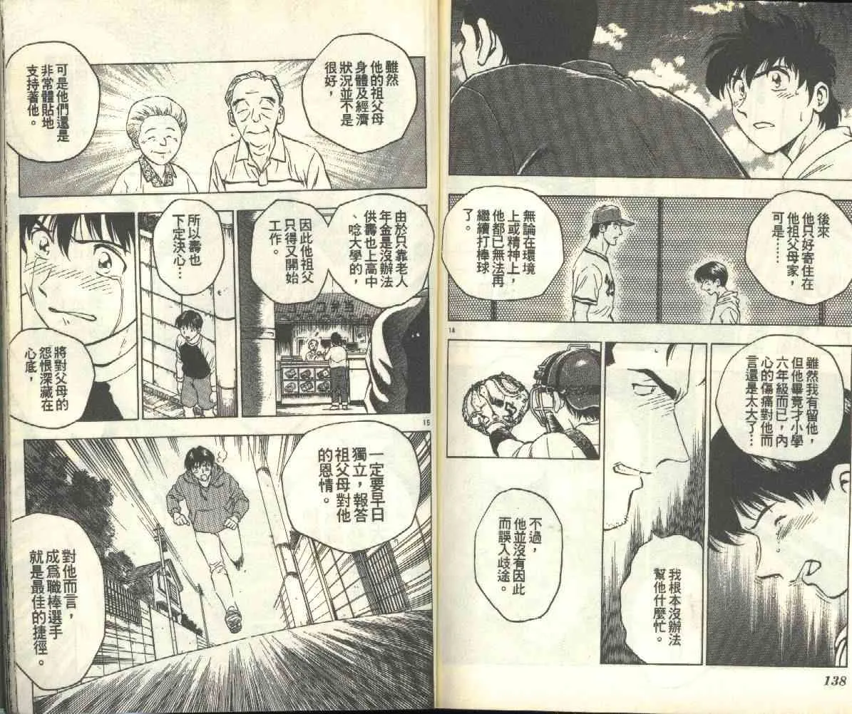 第18卷 第70页