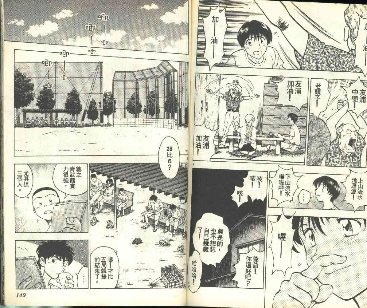 第18卷 第75页