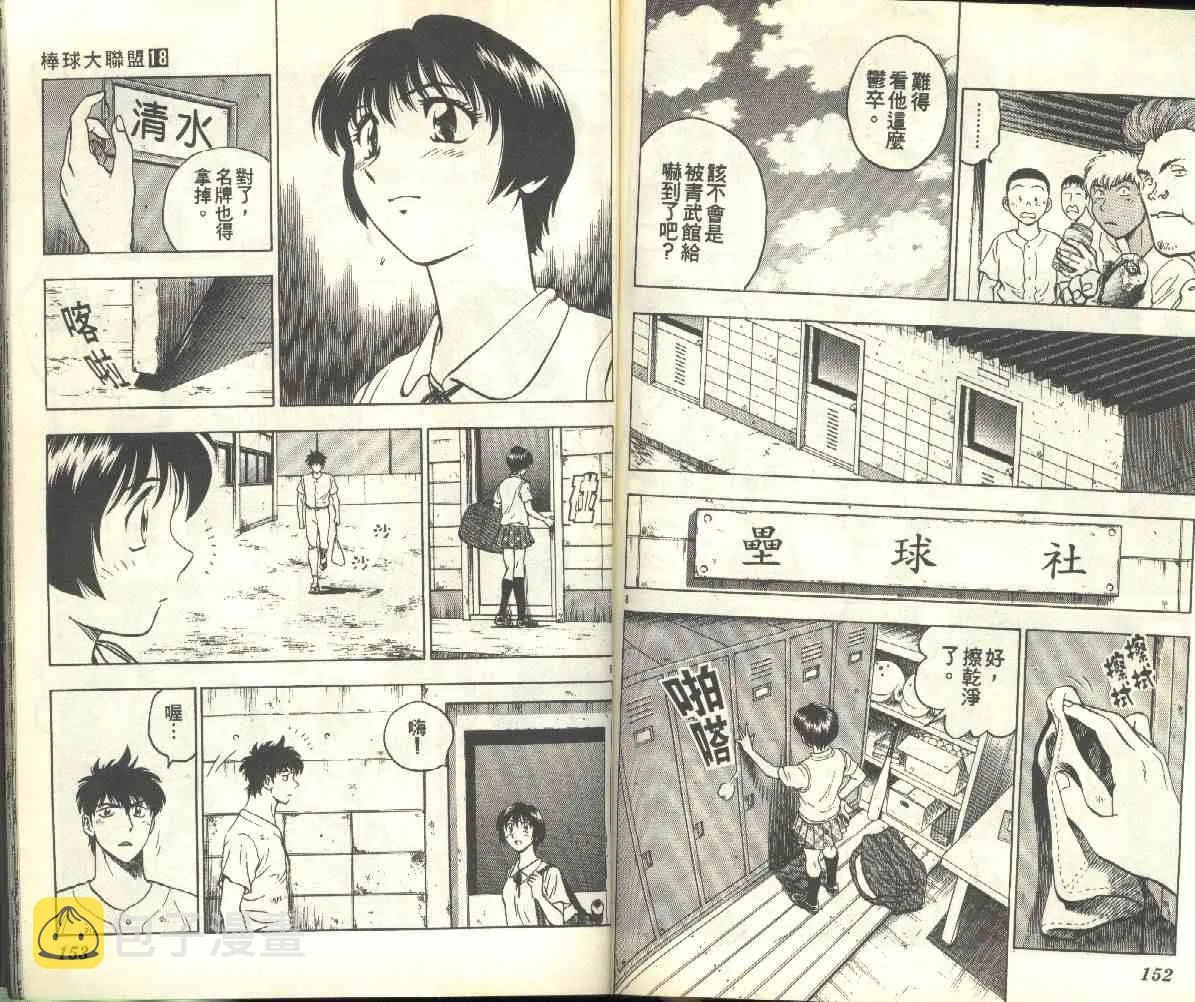 第18卷 第77页