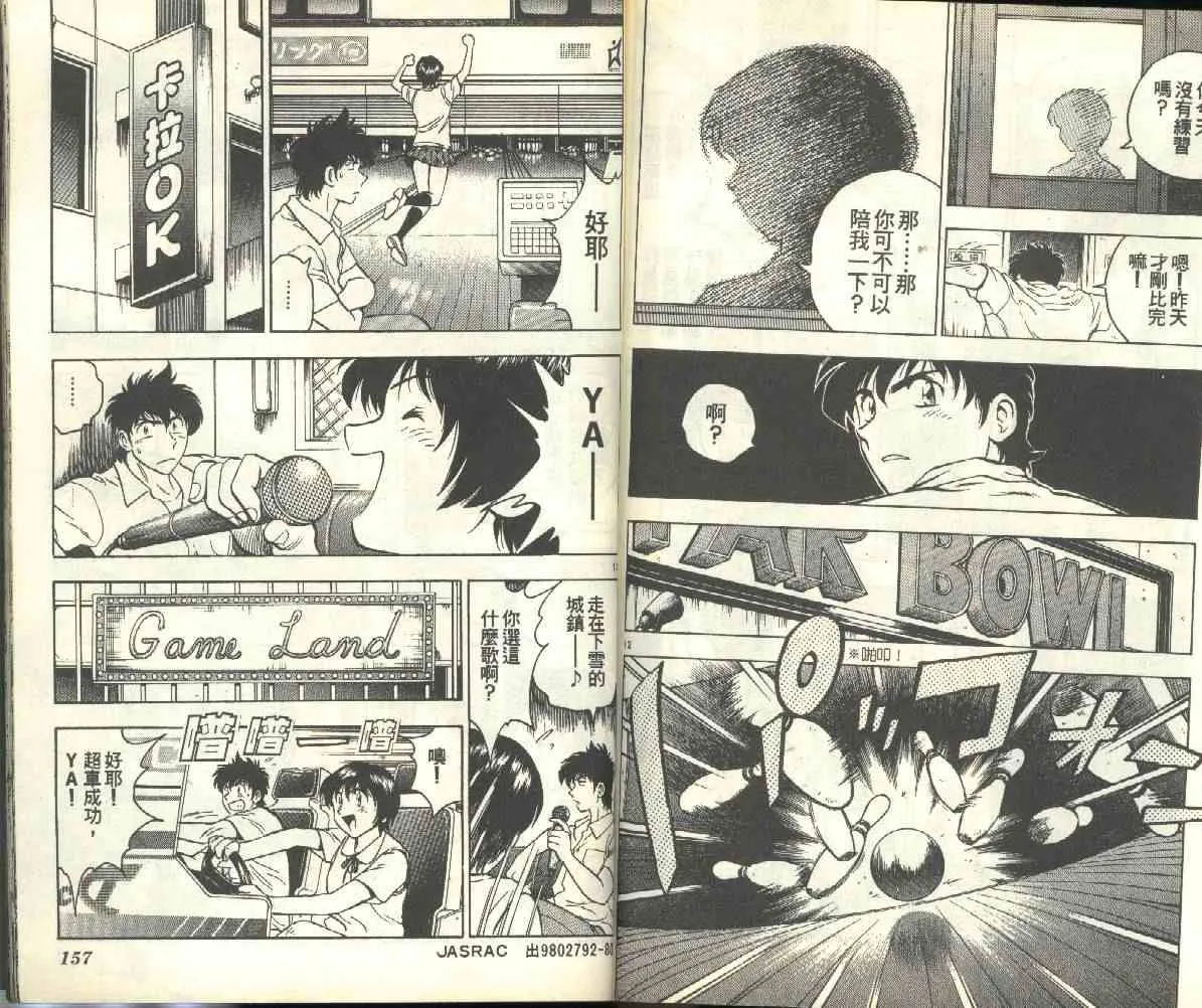 第18卷 第79页