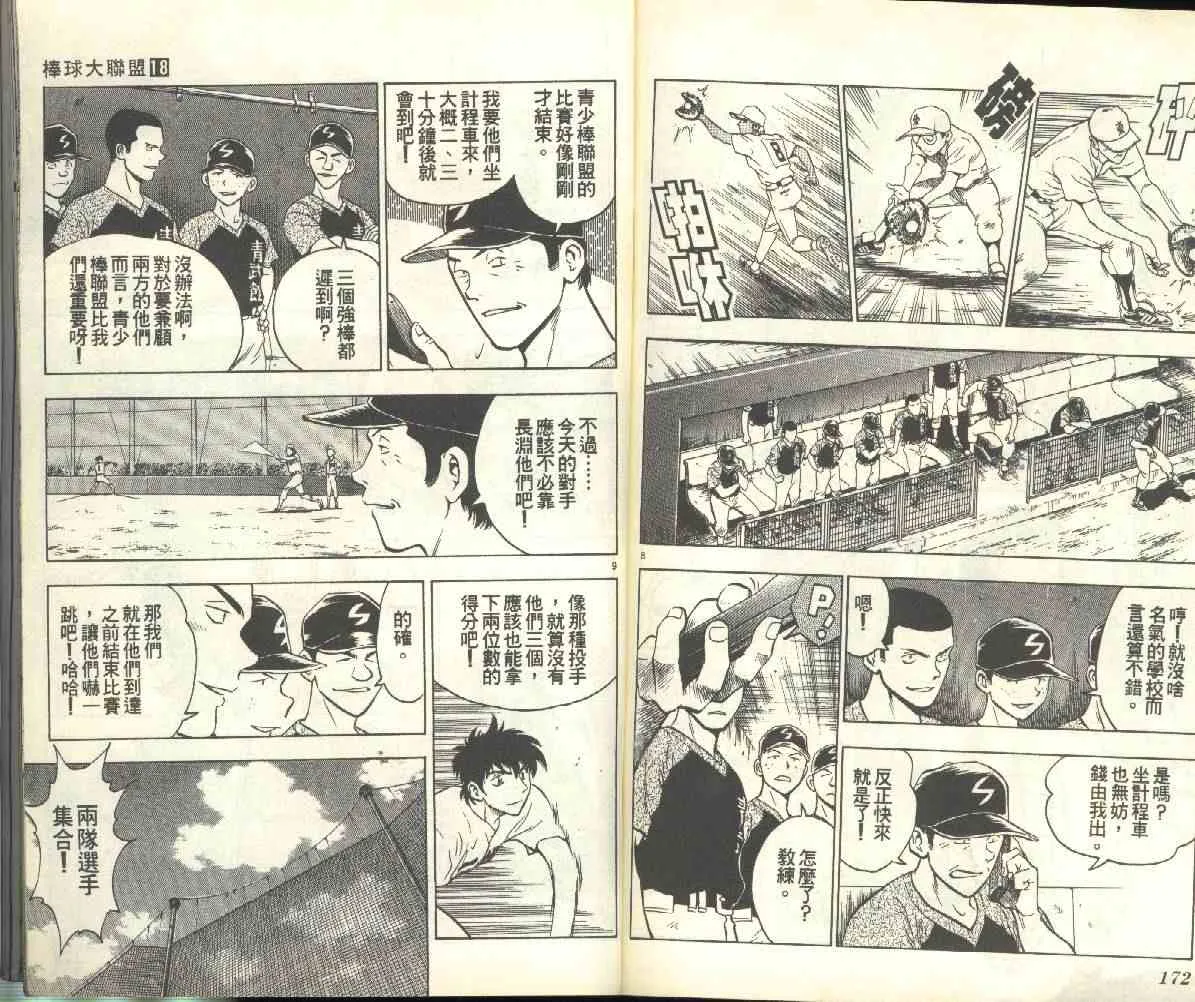 第18卷 第87页