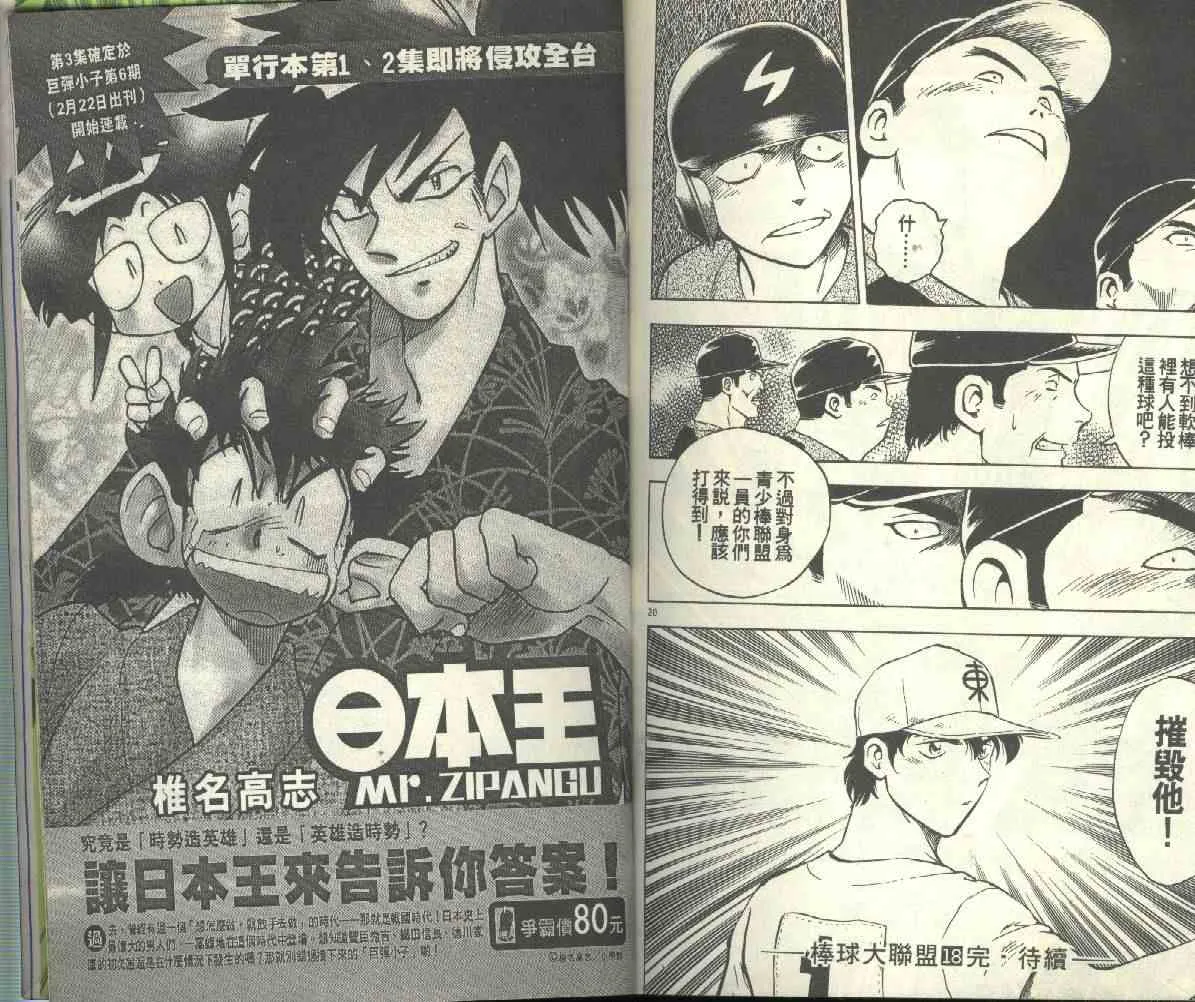 第18卷 第93页