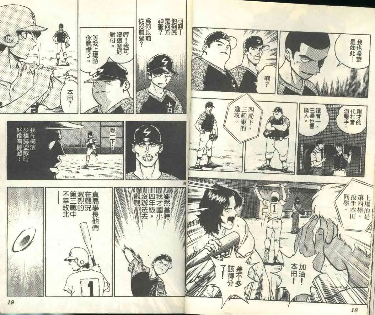 第19卷 第10页