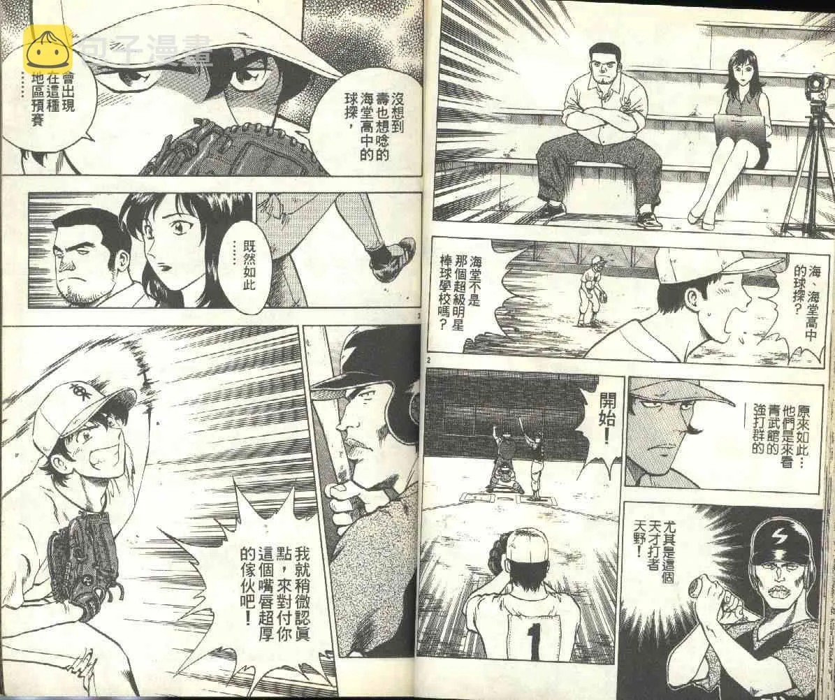 第19卷 第23页