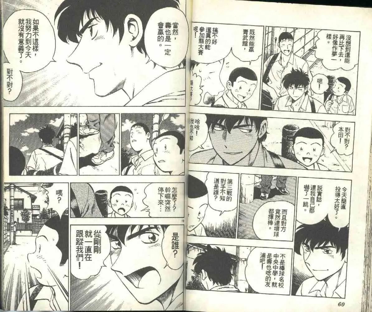 第19卷 第31页