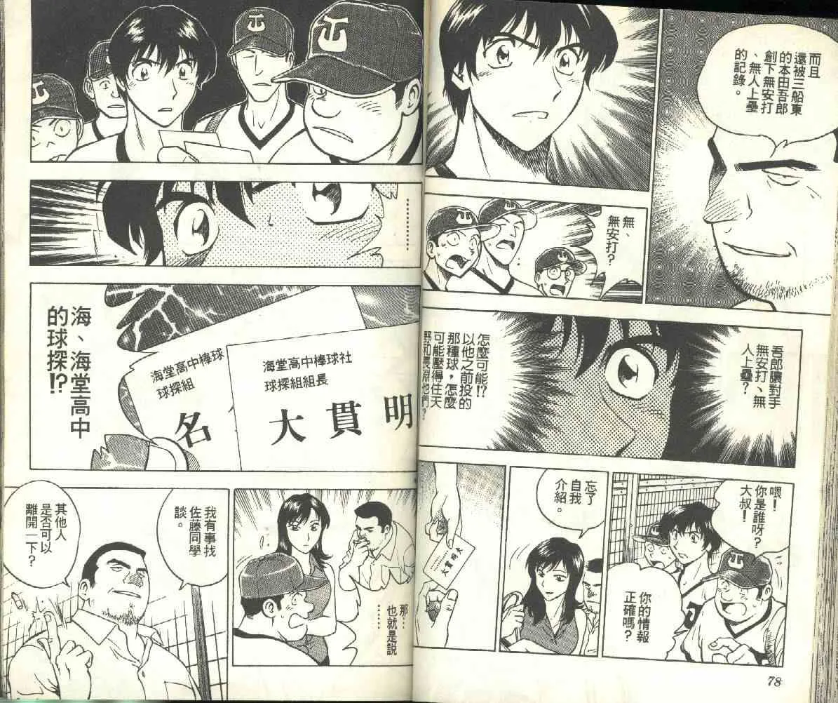 第19卷 第40页