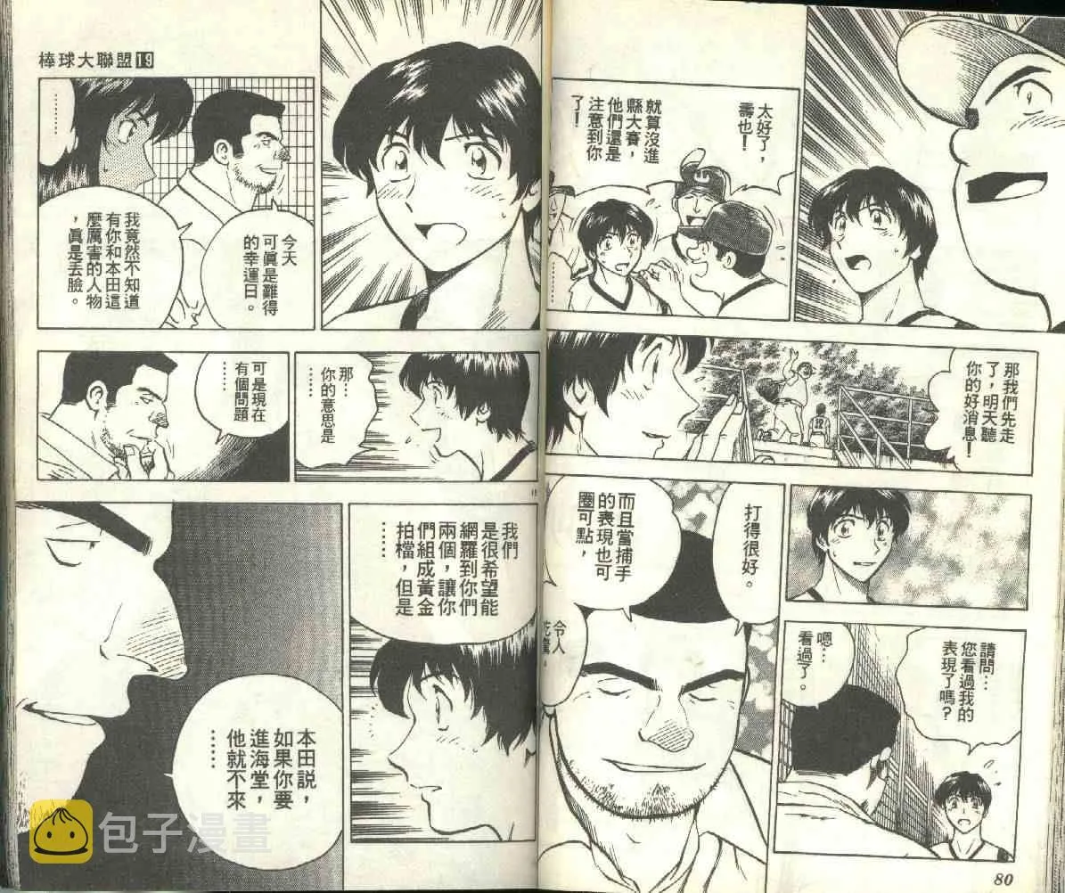第19卷 第41页