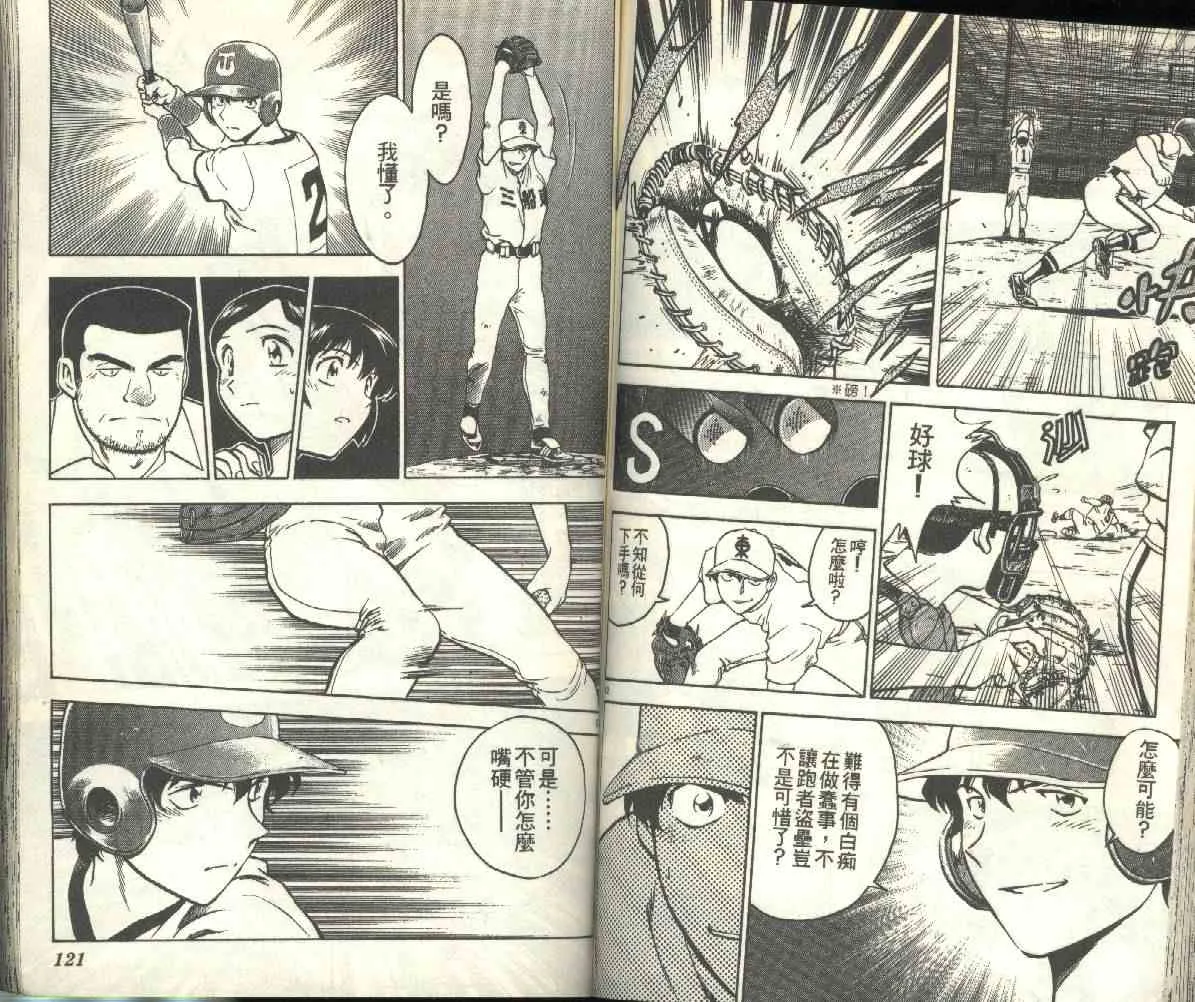第19卷 第61页