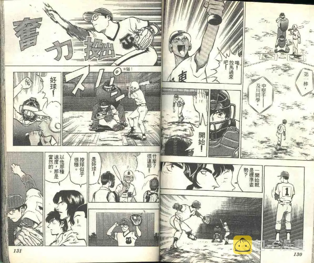 第19卷 第66页