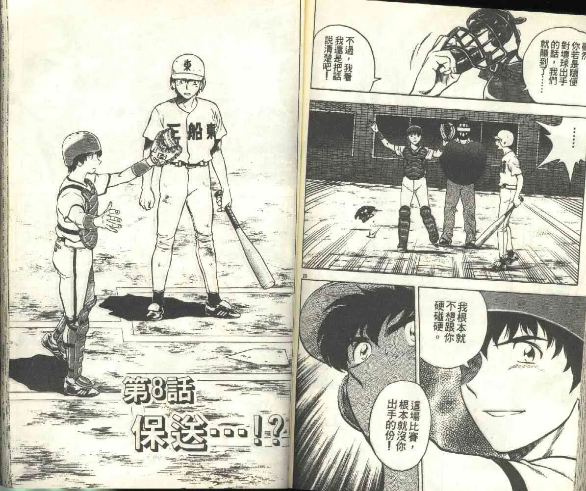 第19卷 第74页