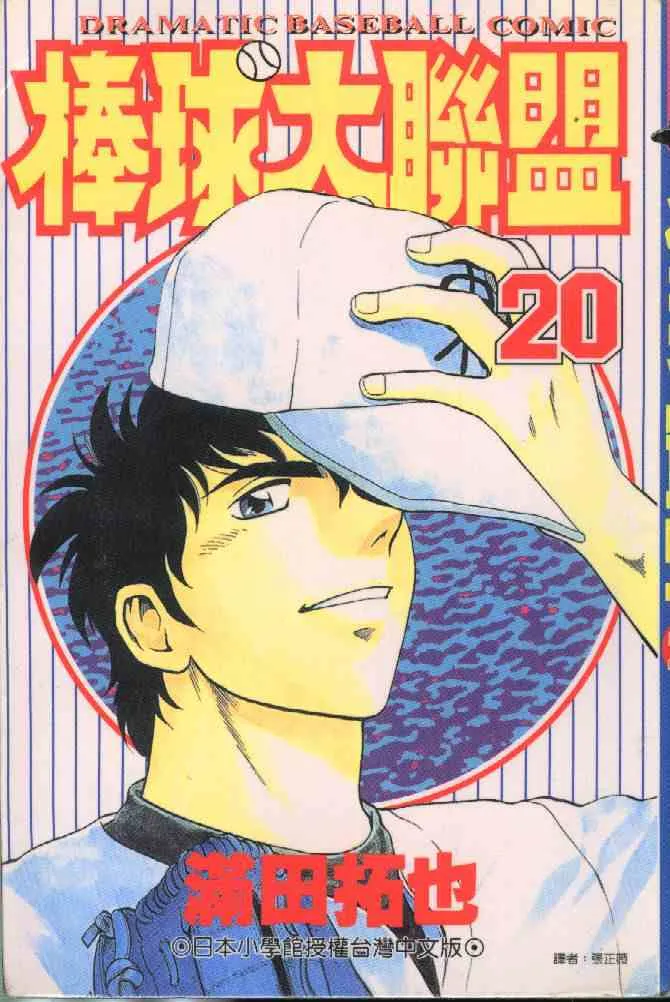 第20卷 第1页