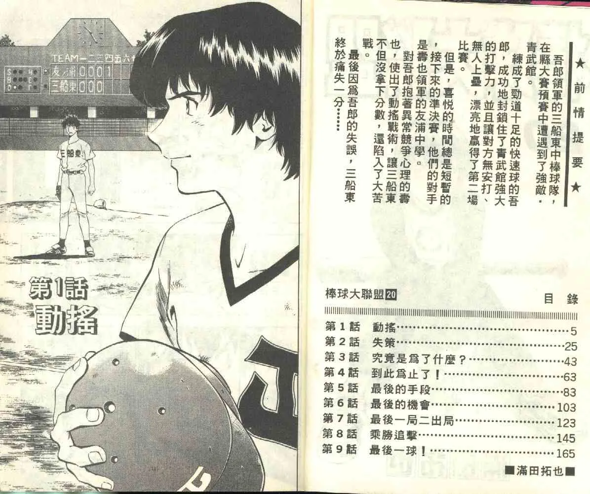 第20卷 第3页