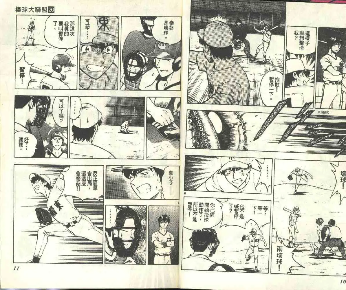 第20卷 第6页