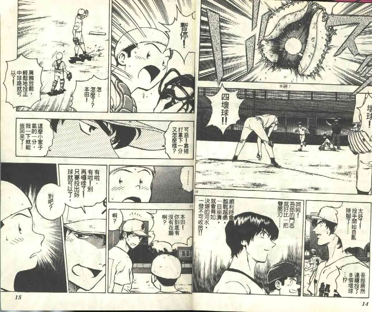 第20卷 第8页