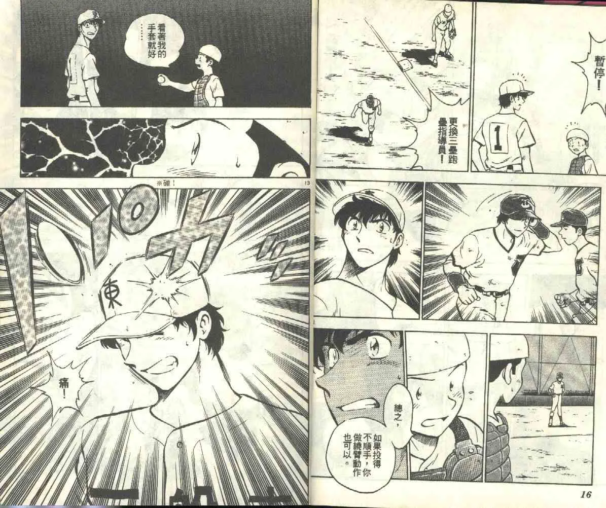 第20卷 第9页