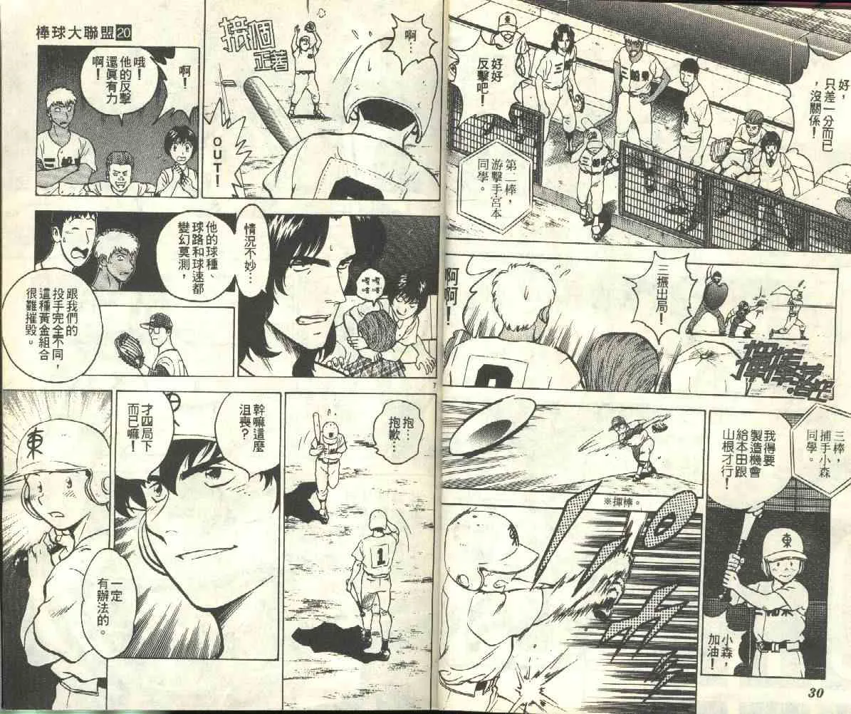 第20卷 第16页