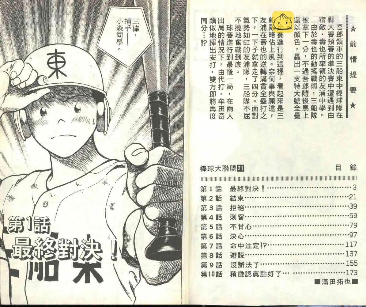 第21卷 第3页