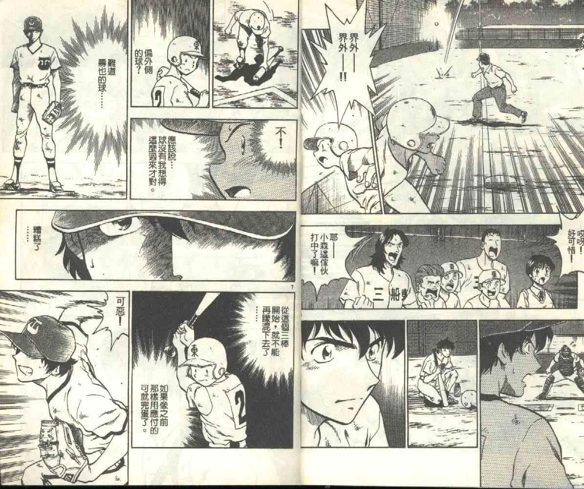 第21卷 第6页