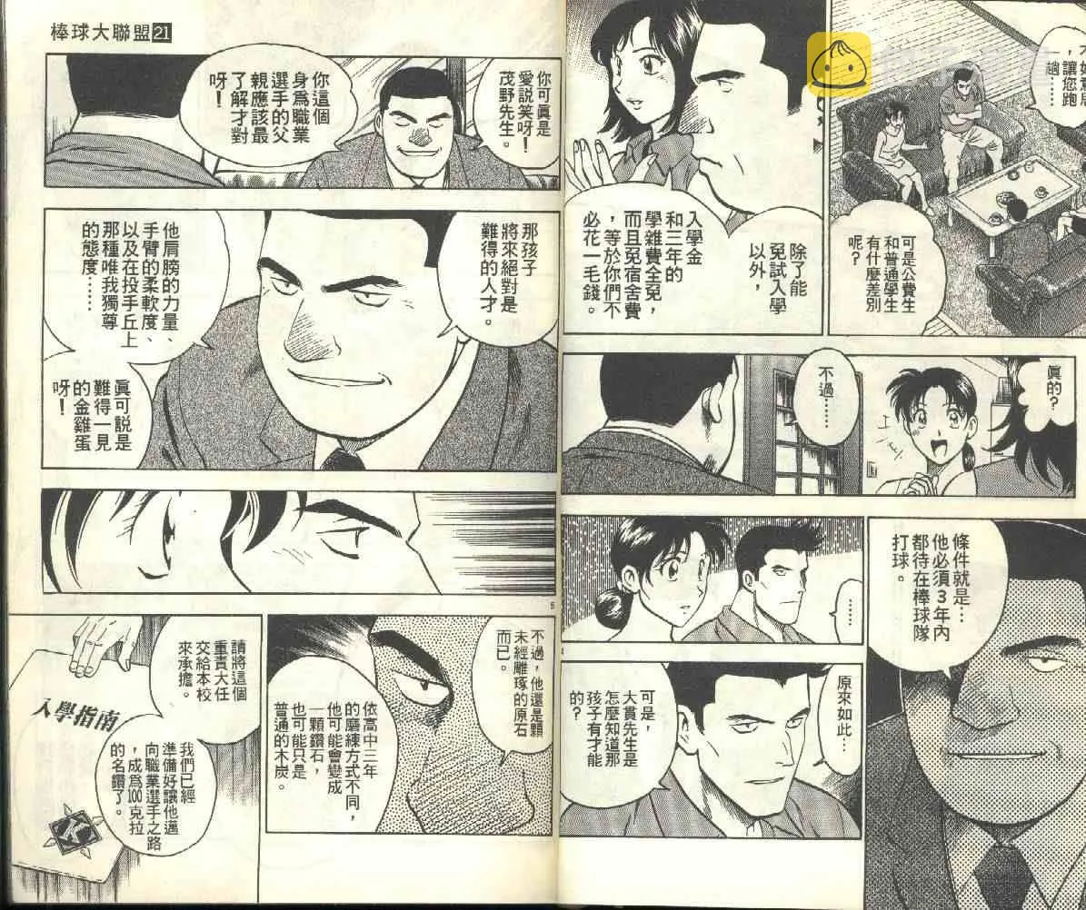 第21卷 第23页