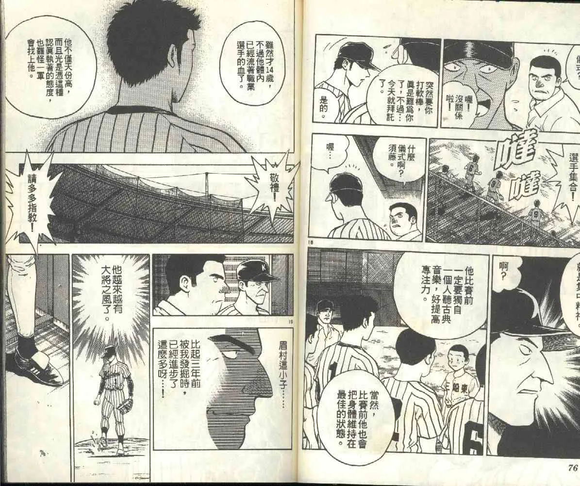 第21卷 第40页