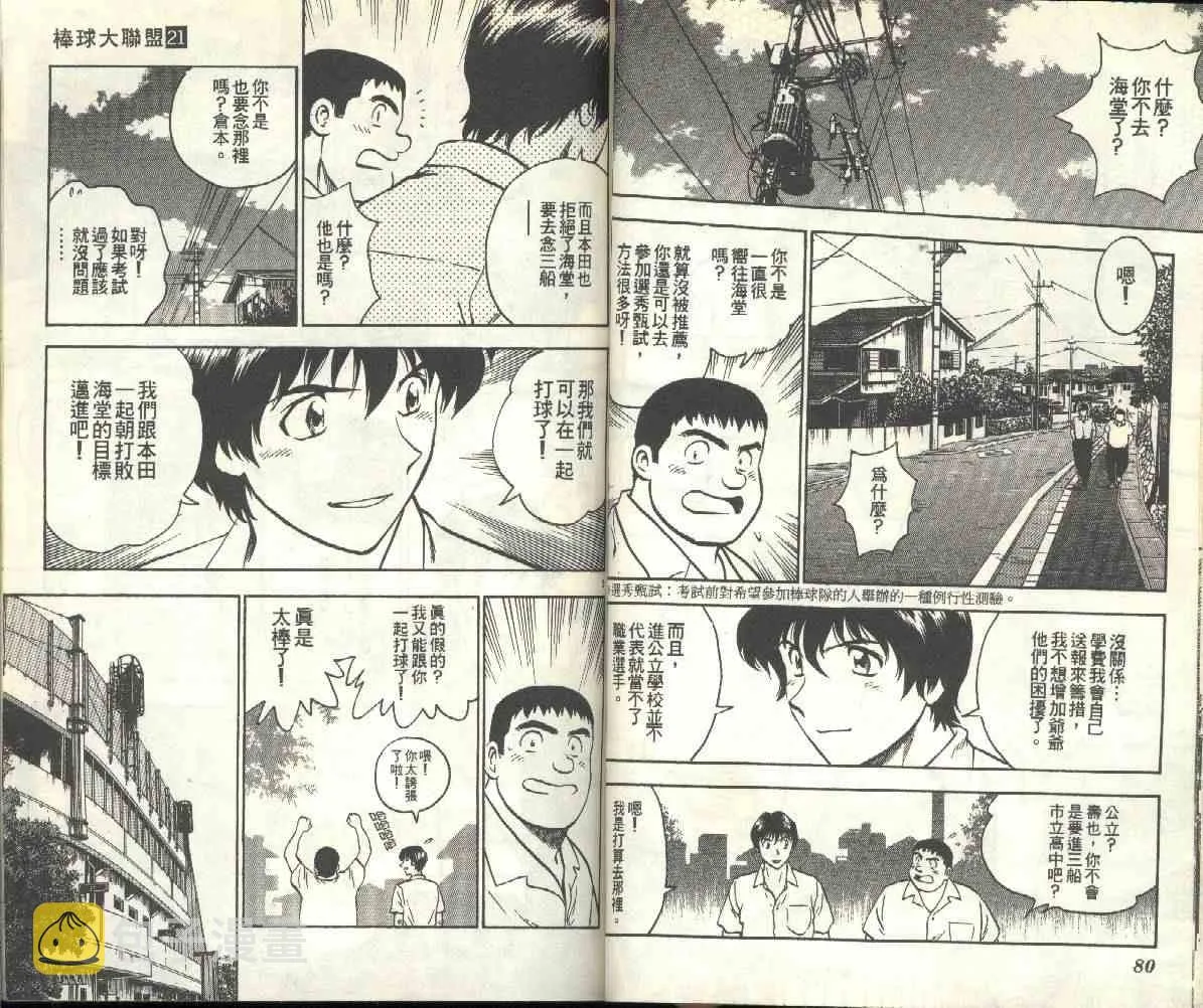 第21卷 第42页