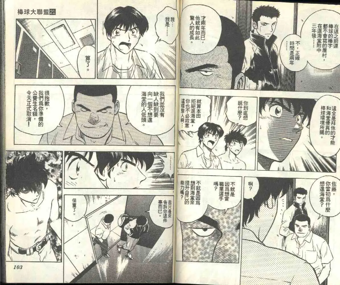 第21卷 第53页