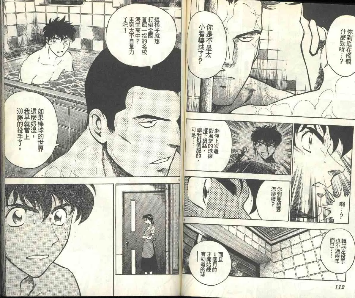 第21卷 第58页