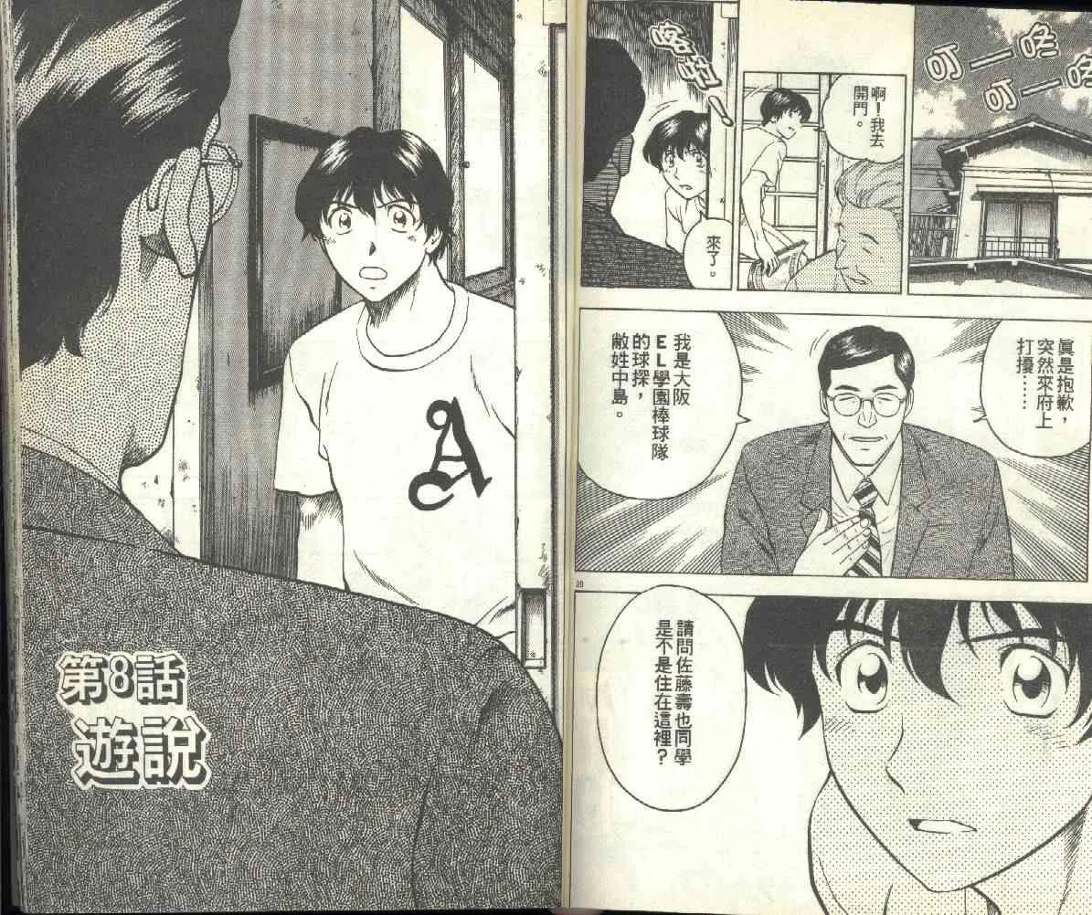 第21卷 第70页