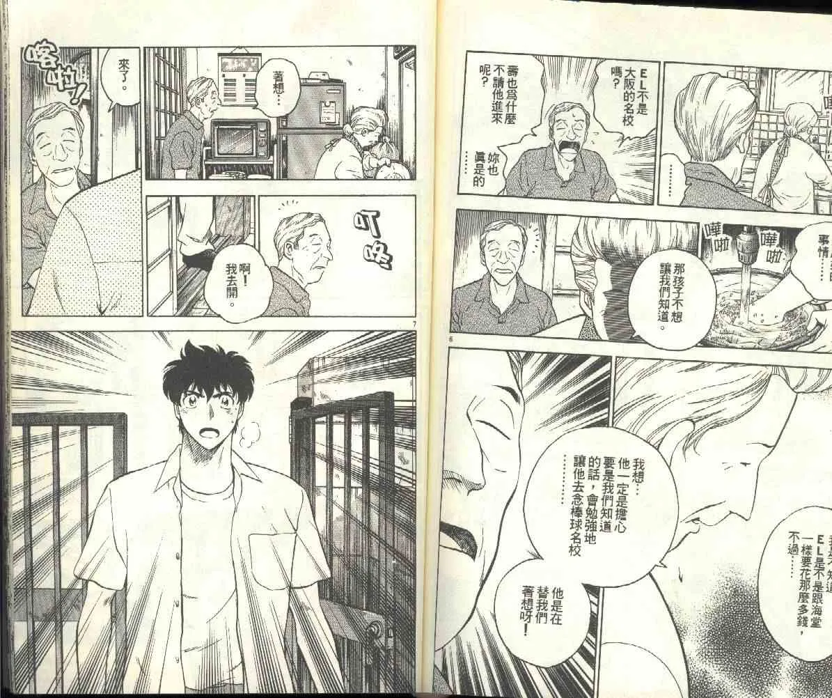 第21卷 第73页