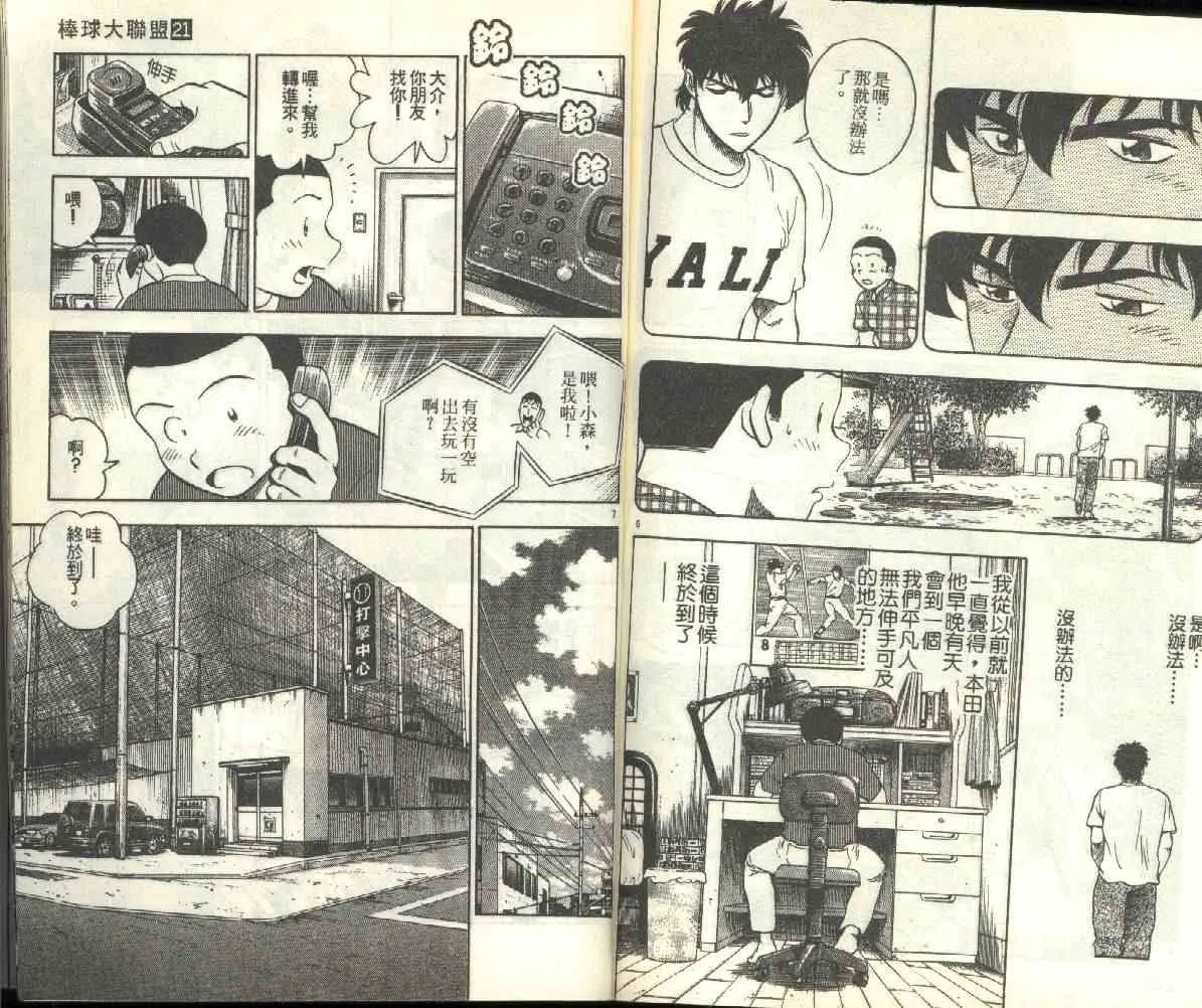 第21卷 第82页
