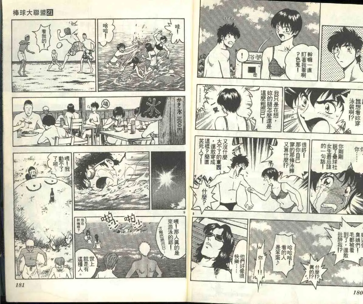 第21卷 第92页