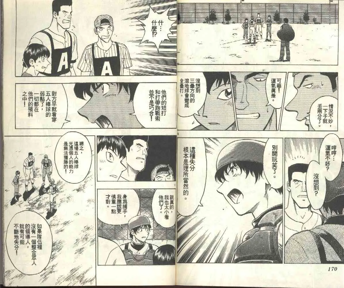 第22卷 第87页