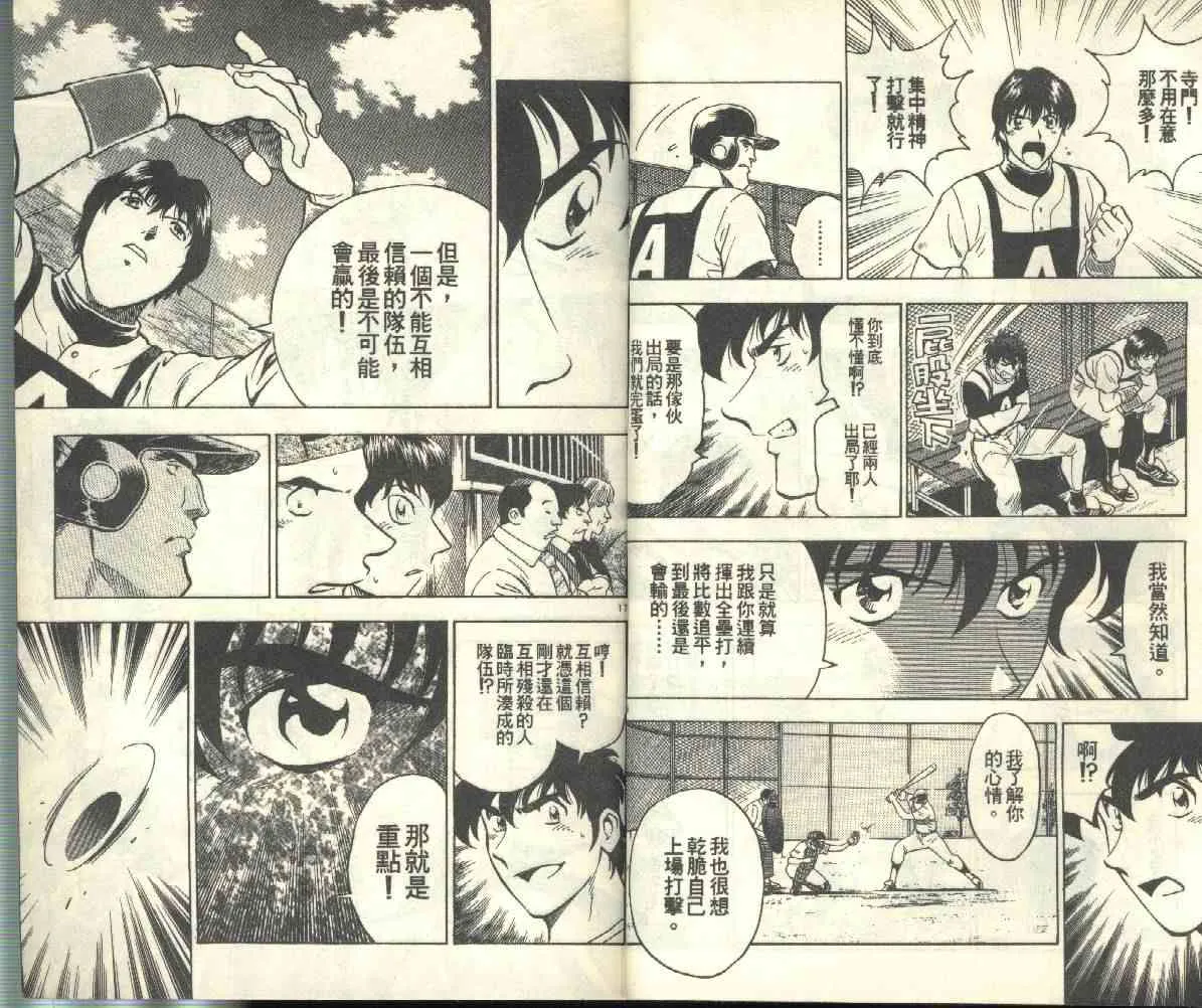 第23卷 第11页
