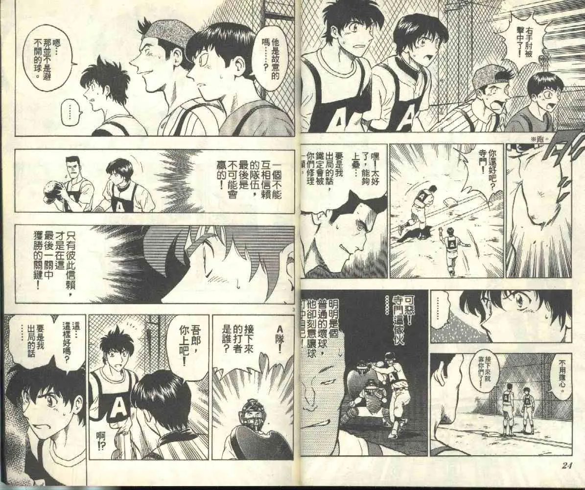 第23卷 第13页