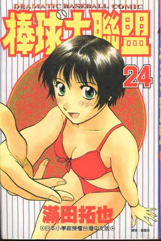 第24卷 第1页
