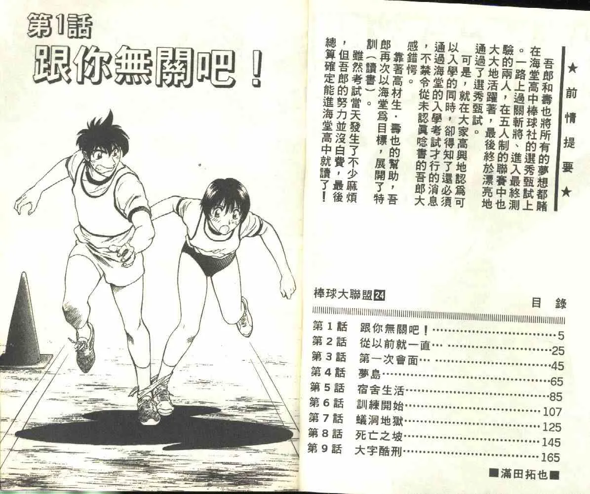 第24卷 第3页