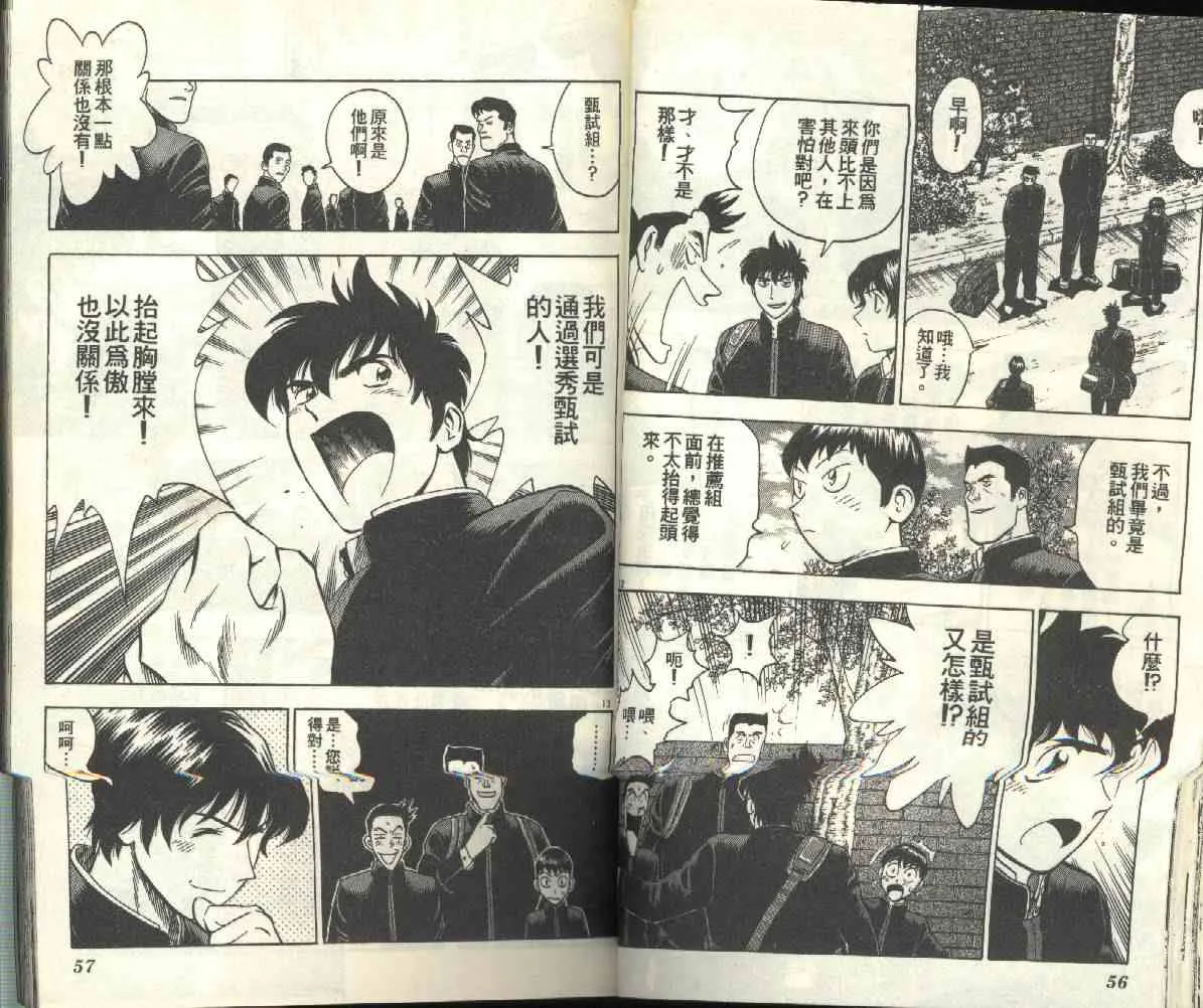 第24卷 第29页