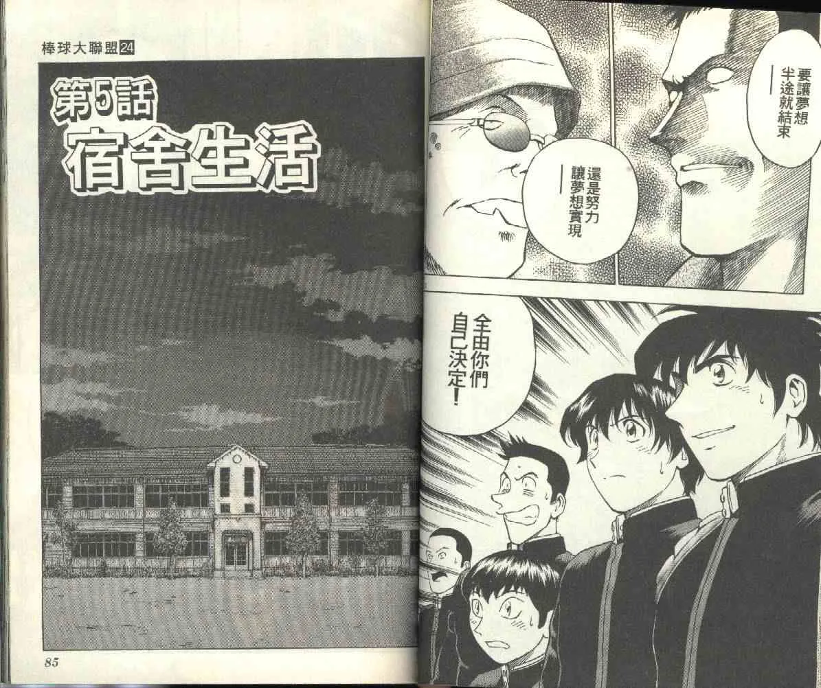 第24卷 第43页