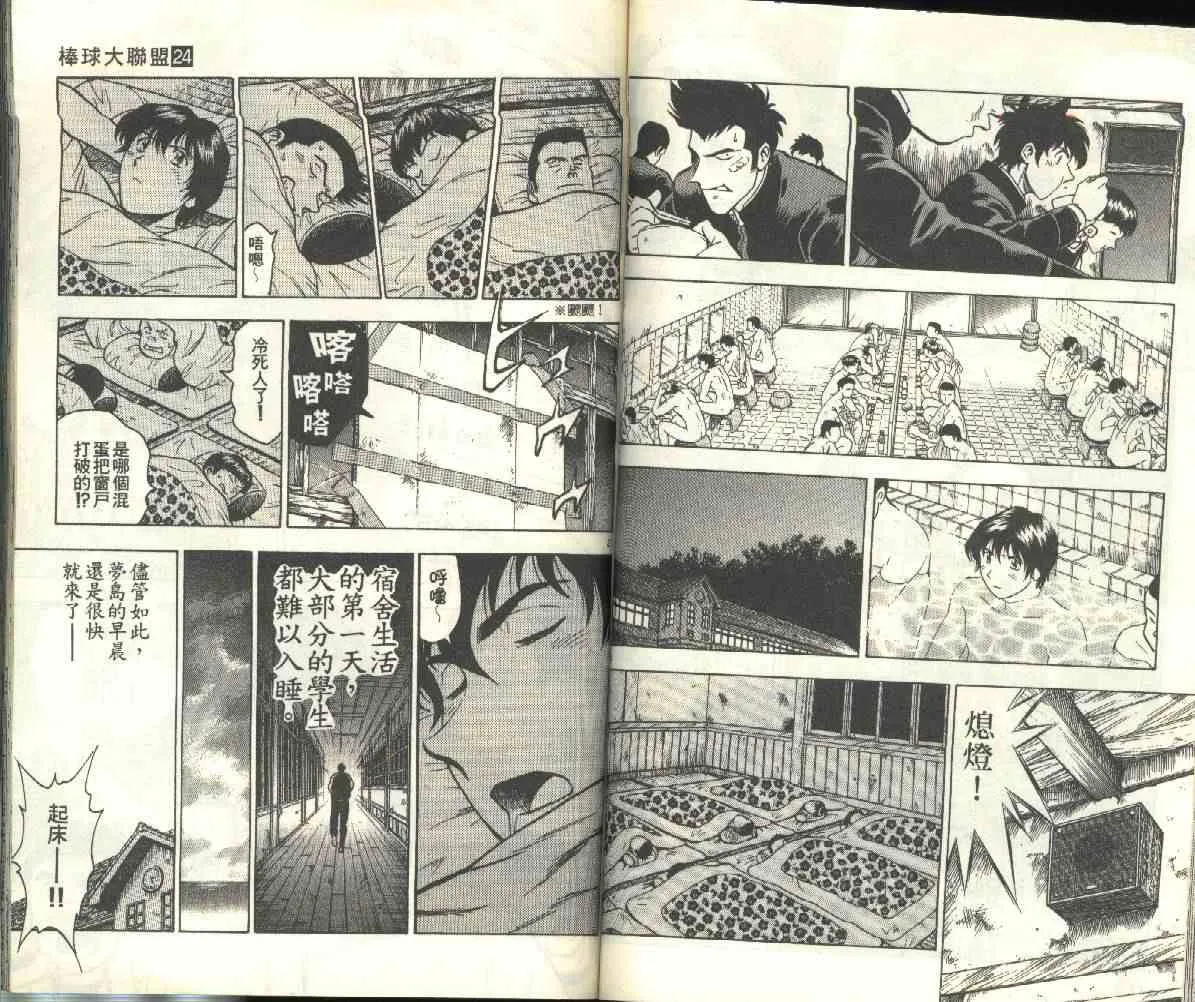 第24卷 第53页