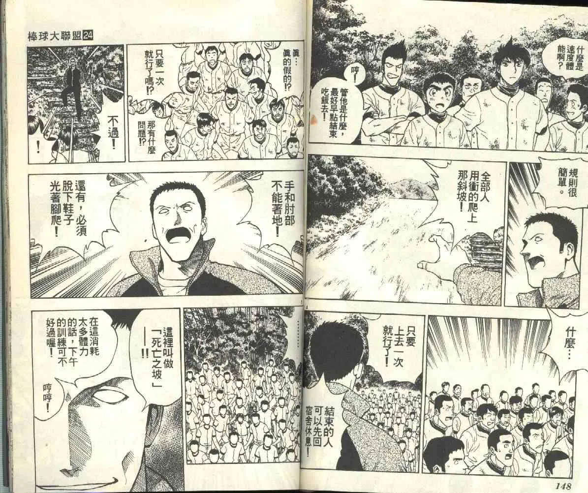 第24卷 第75页