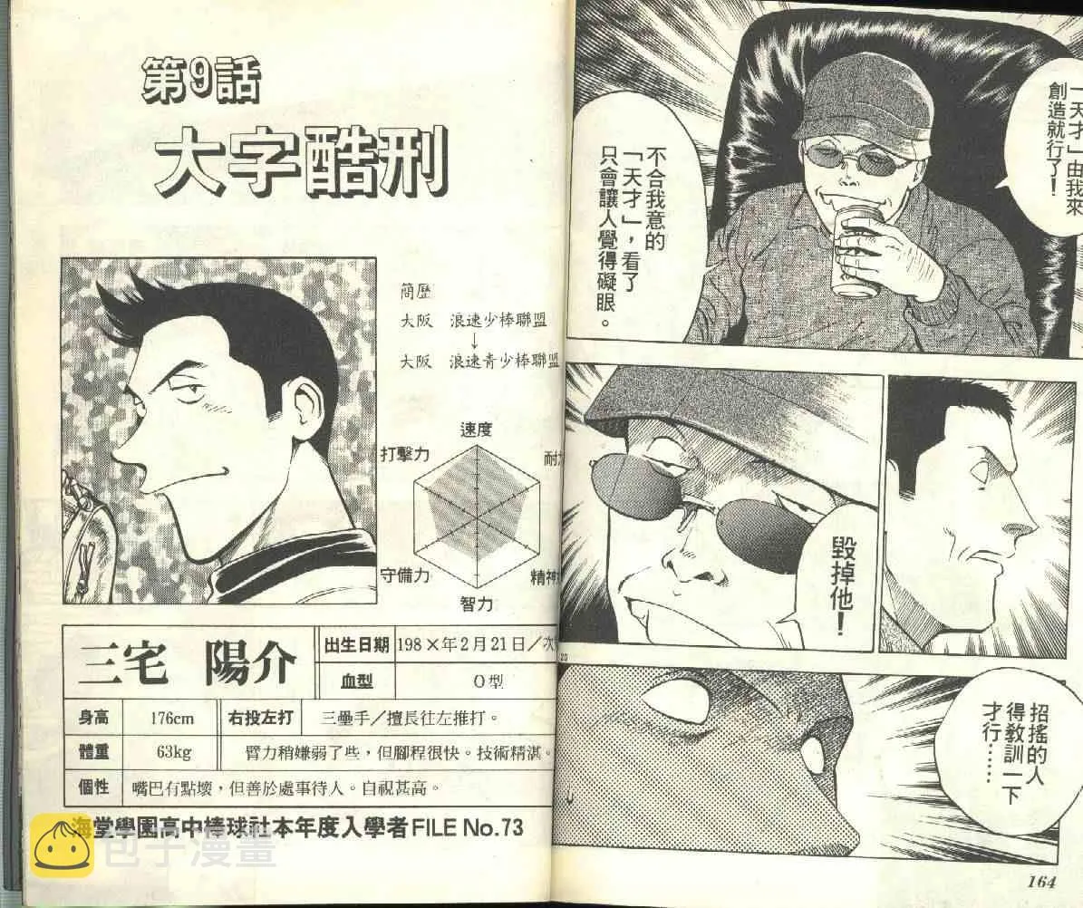 第24卷 第83页