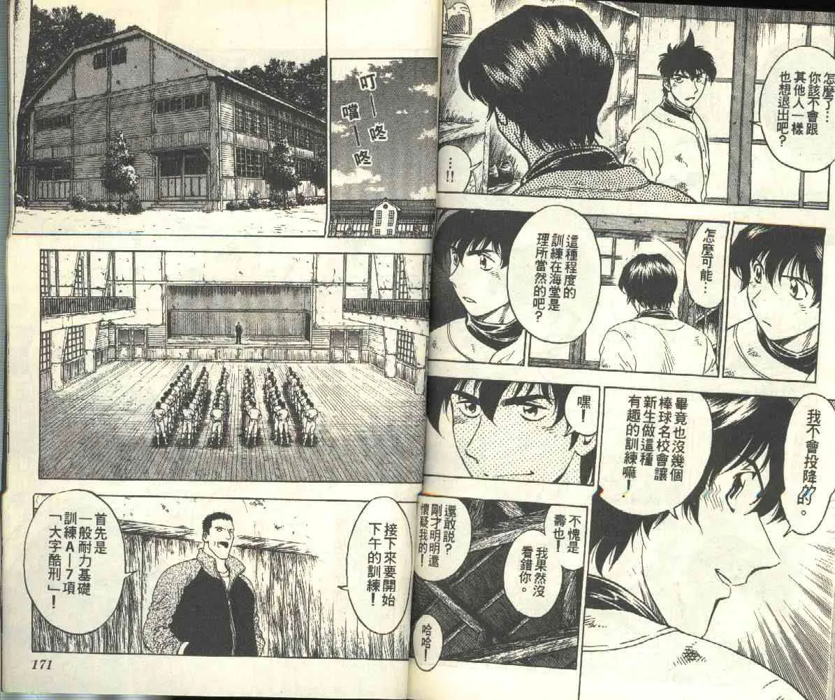 第24卷 第86页