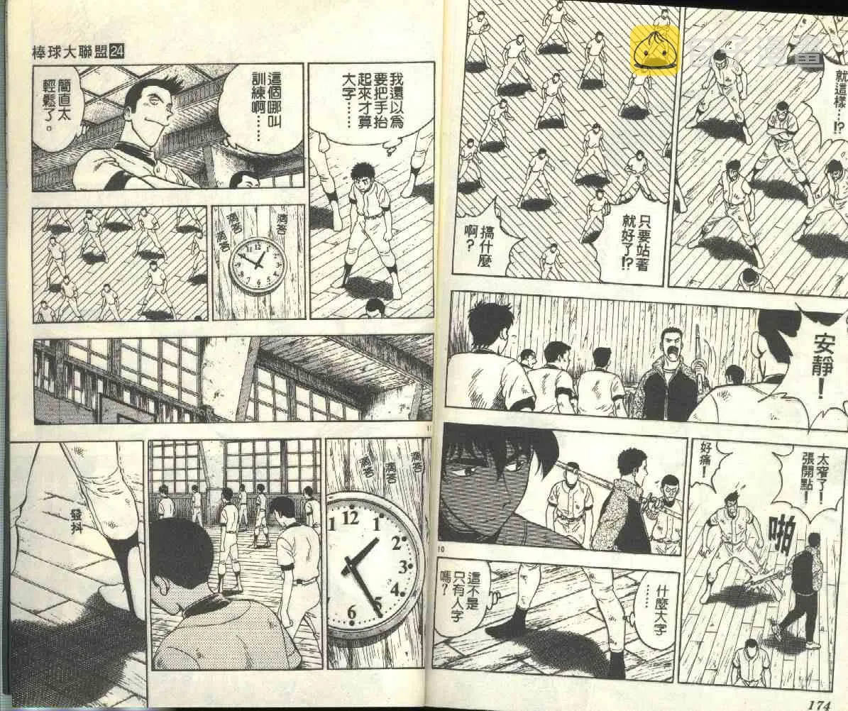 第24卷 第88页