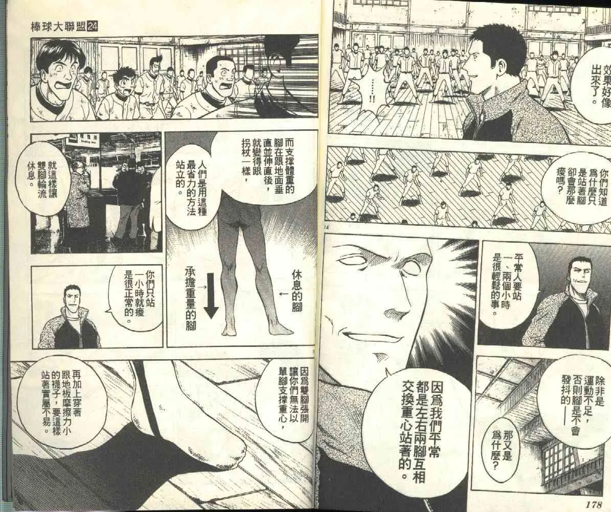 第24卷 第90页