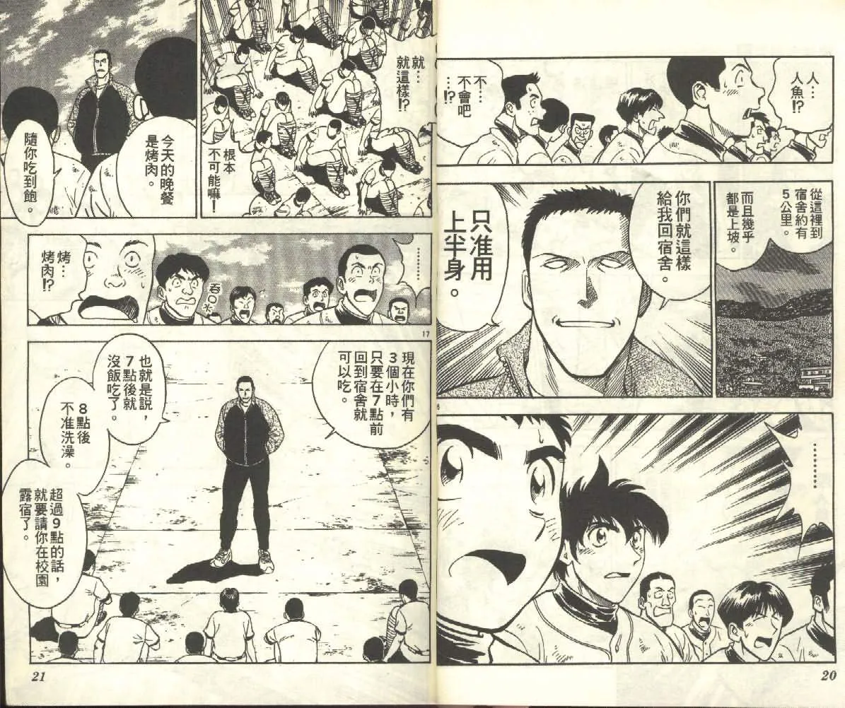 第25卷 第10页