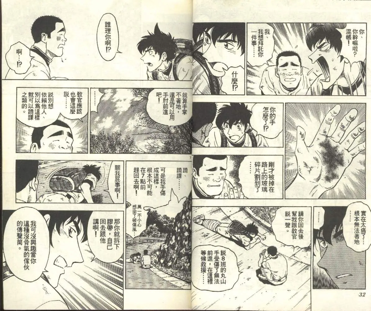第25卷 第16页