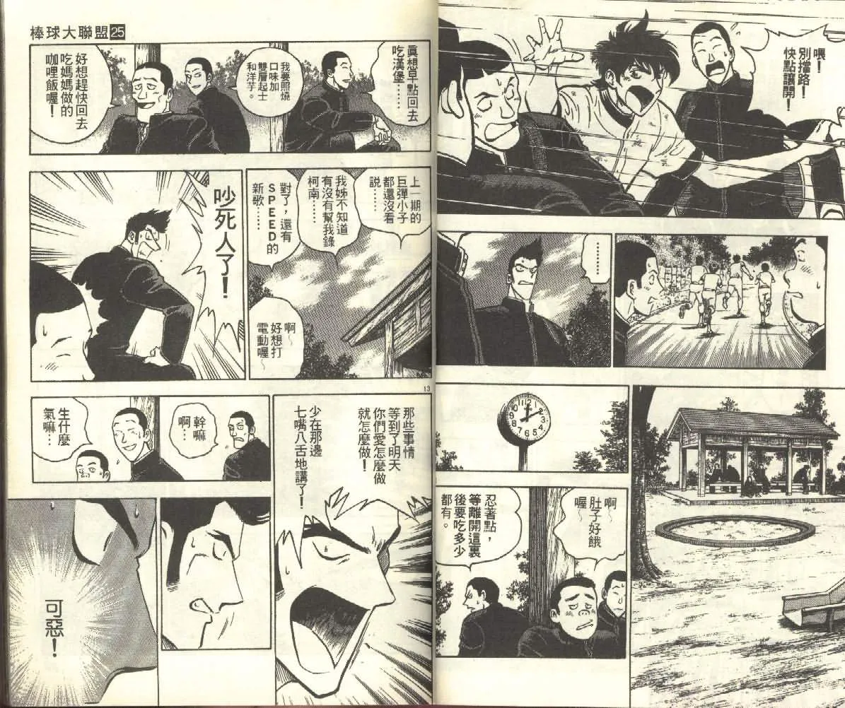 第25卷 第28页
