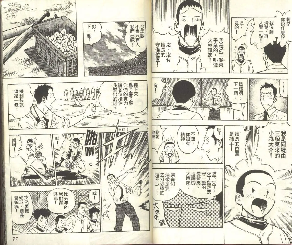 第25卷 第38页