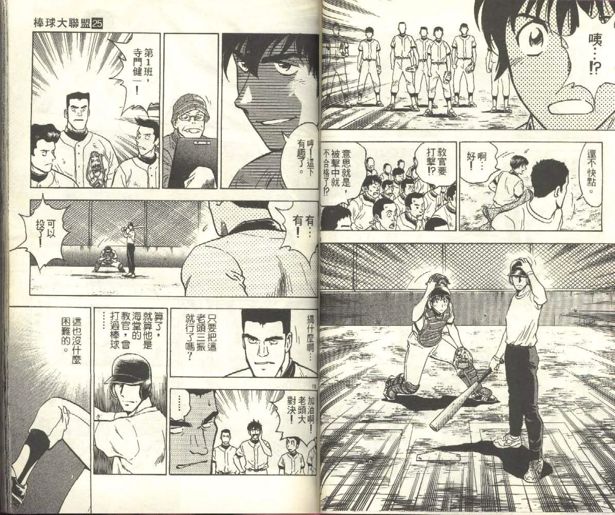 第25卷 第49页